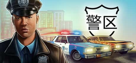 警区 The Precinct 全DLC中文版游戏封面